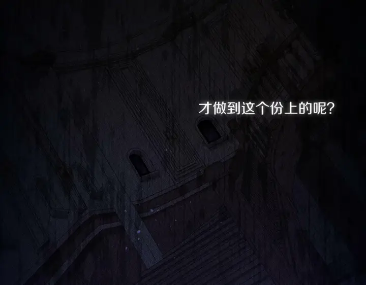 《双胞胎姐姐不再相信他人》第1话 重启命运之门图122