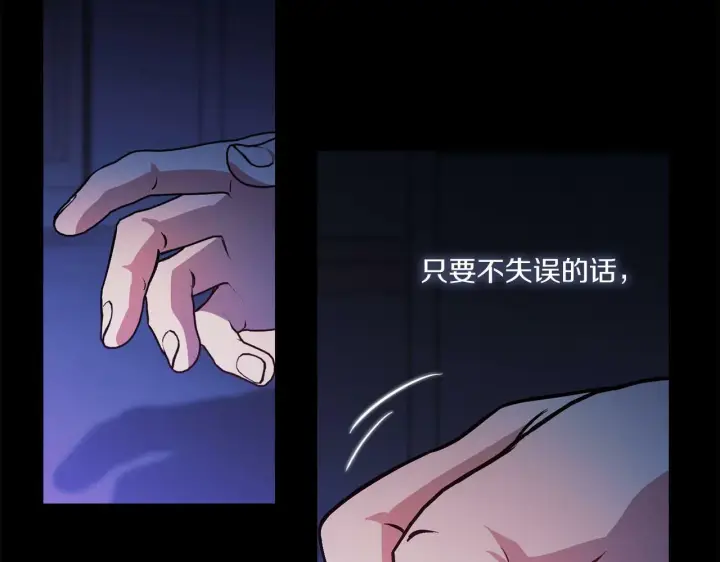 《双胞胎姐姐不再相信他人》第1话 重启命运之门图125