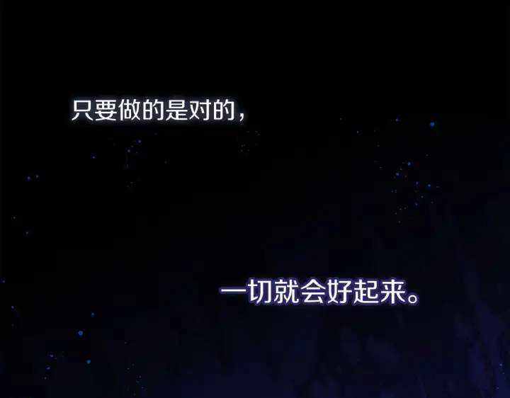 《双胞胎姐姐不再相信他人》第1话 重启命运之门图127