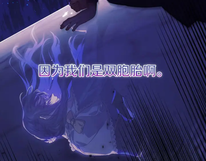 《双胞胎姐姐不再相信他人》第1话 重启命运之门图129