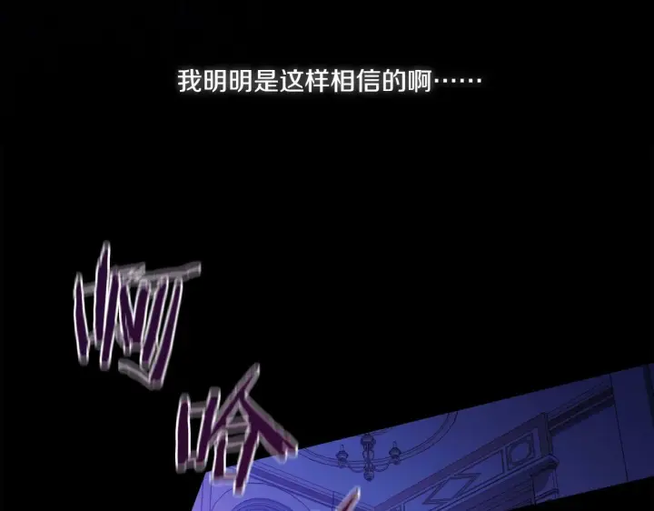 《双胞胎姐姐不再相信他人》第1话 重启命运之门图131