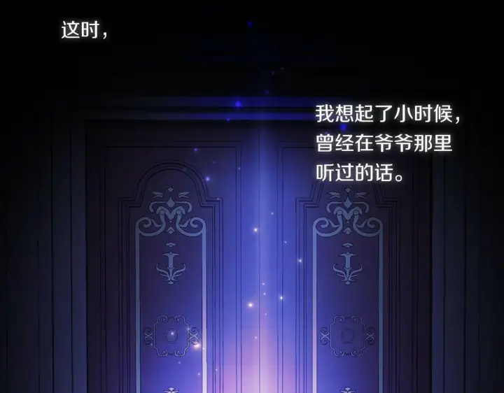 《双胞胎姐姐不再相信他人》第1话 重启命运之门图136