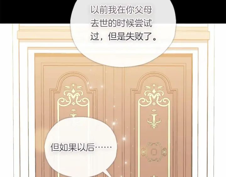 《双胞胎姐姐不再相信他人》第1话 重启命运之门图140