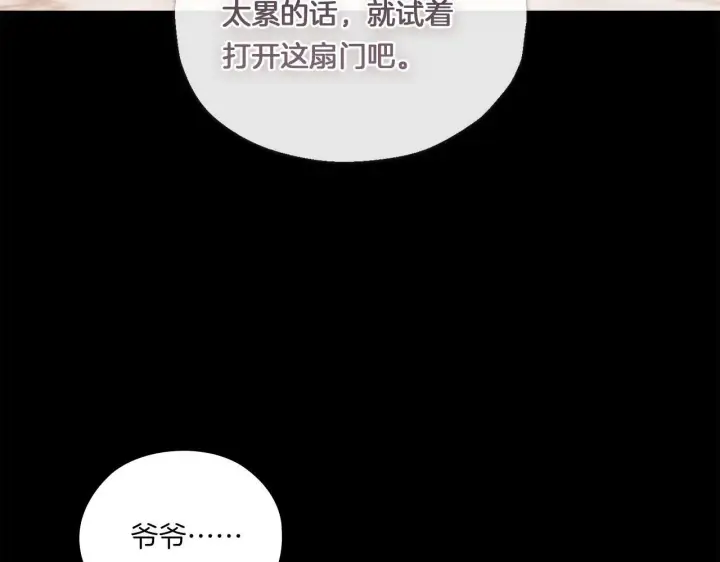 《双胞胎姐姐不再相信他人》第1话 重启命运之门图142
