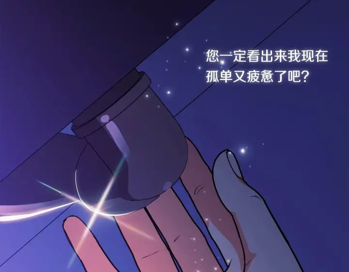 《双胞胎姐姐不再相信他人》第1话 重启命运之门图145