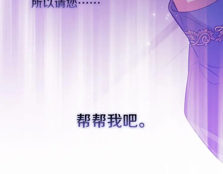 《双胞胎姐姐不再相信他人》第1话 重启命运之门图147