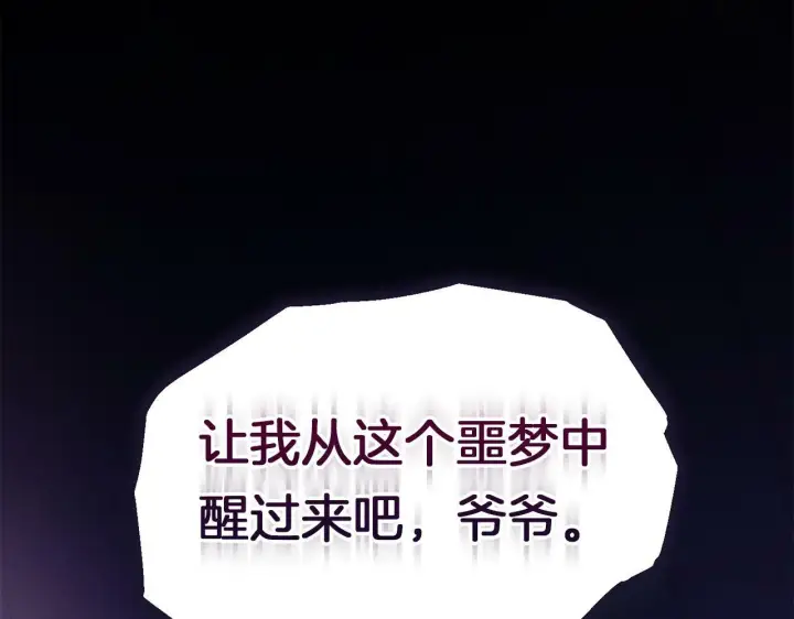 《双胞胎姐姐不再相信他人》第1话 重启命运之门图168