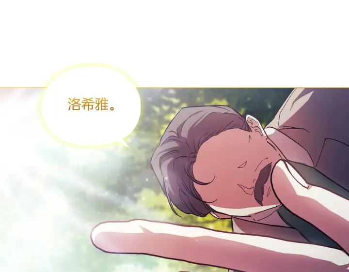 《双胞胎姐姐不再相信他人》第1话 重启命运之门图189