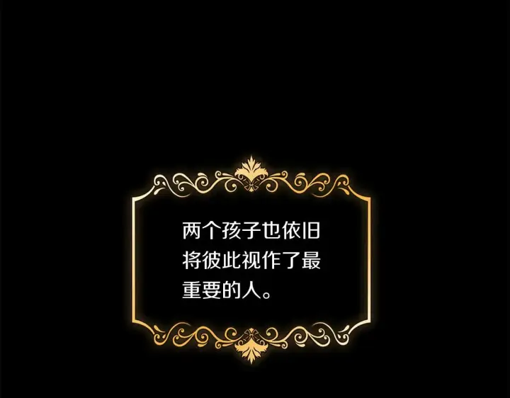 《双胞胎姐姐不再相信他人》第1话 重启命运之门图19