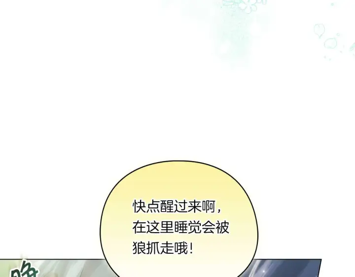 《双胞胎姐姐不再相信他人》第1话 重启命运之门图193