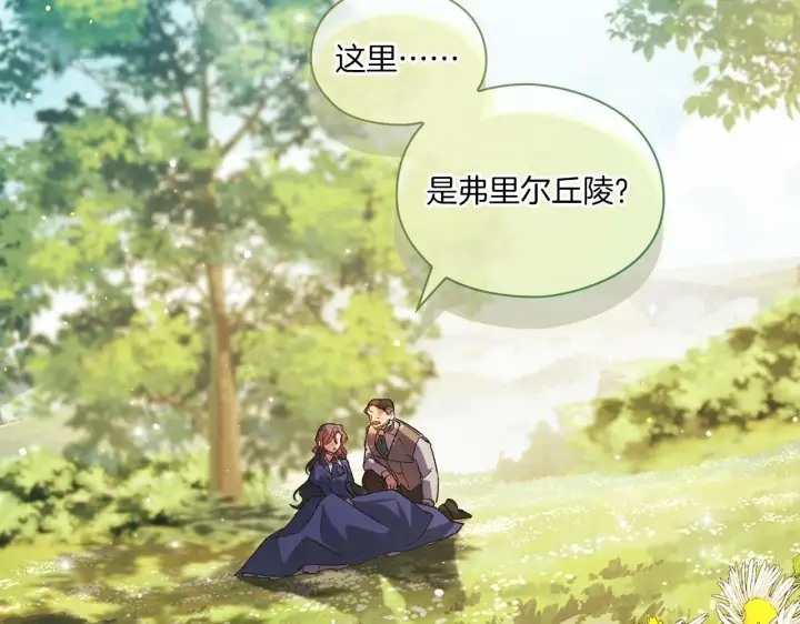 《双胞胎姐姐不再相信他人》第1话 重启命运之门图200