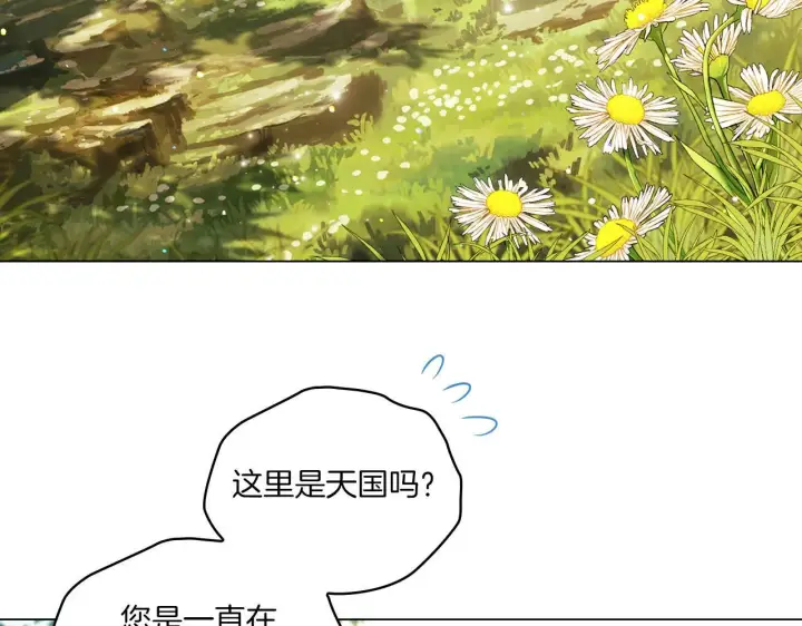 《双胞胎姐姐不再相信他人》第1话 重启命运之门图201