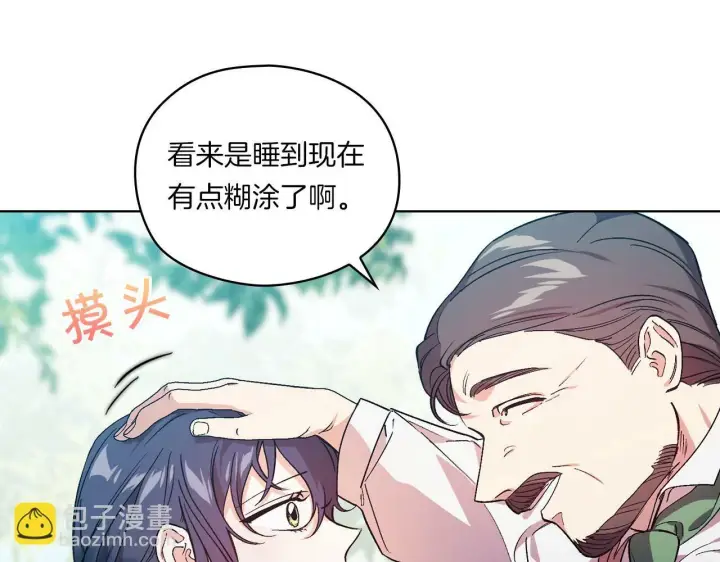 《双胞胎姐姐不再相信他人》第1话 重启命运之门图204