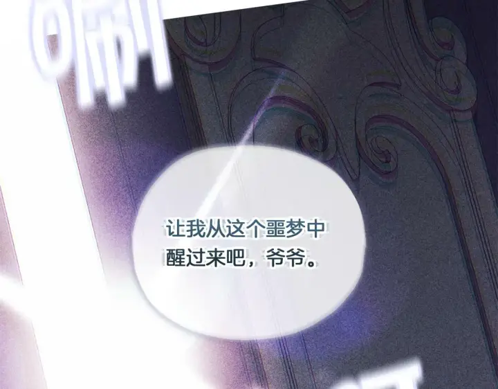 《双胞胎姐姐不再相信他人》第1话 重启命运之门图207