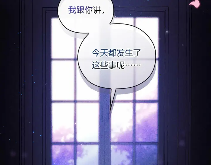 《双胞胎姐姐不再相信他人》第1话 重启命运之门图21