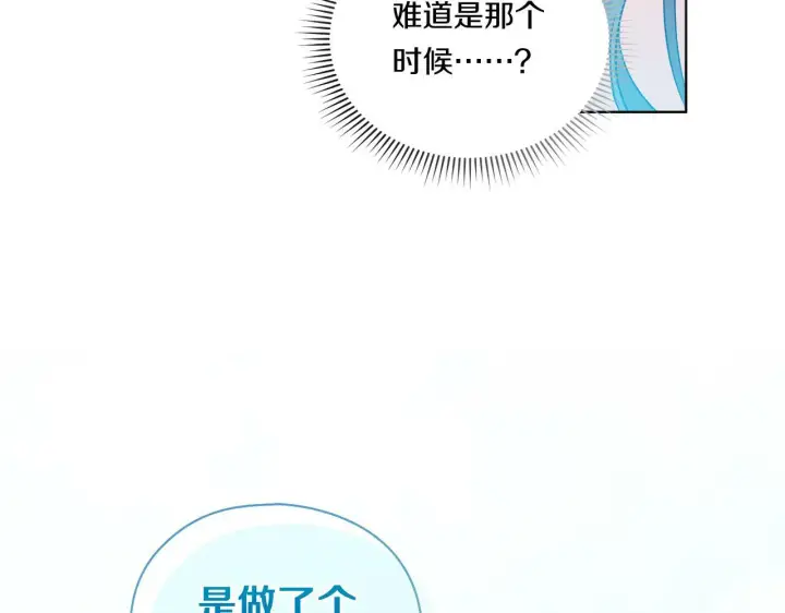 《双胞胎姐姐不再相信他人》第1话 重启命运之门图210