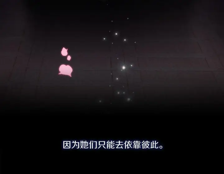 《双胞胎姐姐不再相信他人》第1话 重启命运之门图23