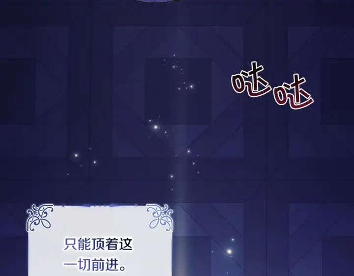 《双胞胎姐姐不再相信他人》第1话 重启命运之门图31