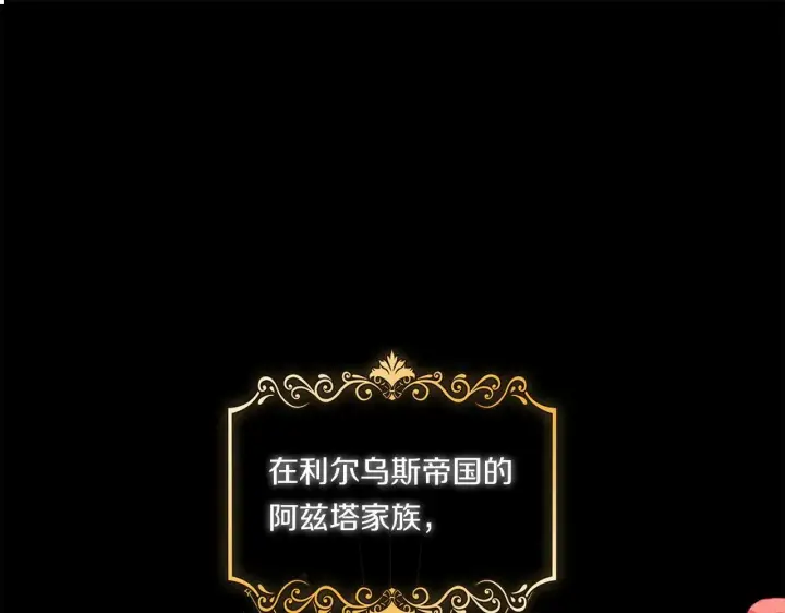 《双胞胎姐姐不再相信他人》第1话 重启命运之门图5