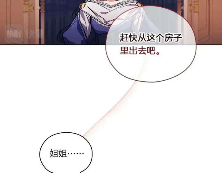 《双胞胎姐姐不再相信他人》第1话 重启命运之门图51