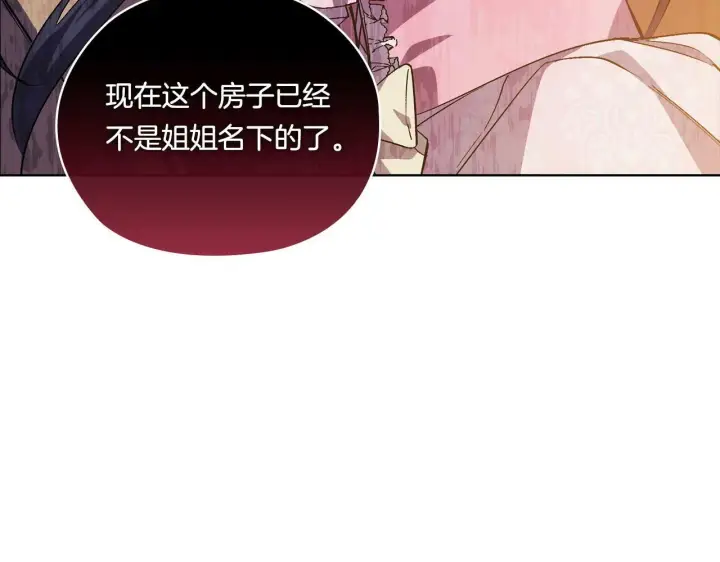 《双胞胎姐姐不再相信他人》第1话 重启命运之门图56