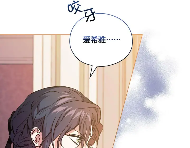 《双胞胎姐姐不再相信他人》第1话 重启命运之门图57