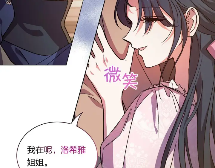 《双胞胎姐姐不再相信他人》第1话 重启命运之门图59