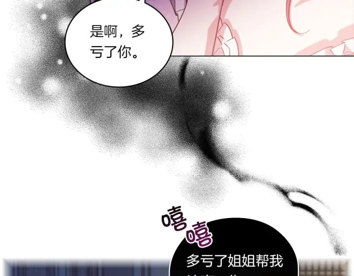《双胞胎姐姐不再相信他人》第1话 重启命运之门图71