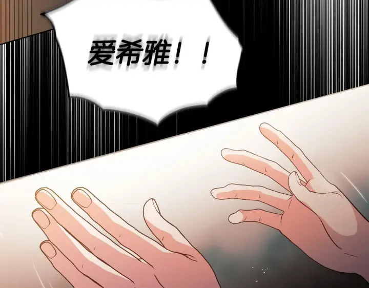 《双胞胎姐姐不再相信他人》第1话 重启命运之门图80