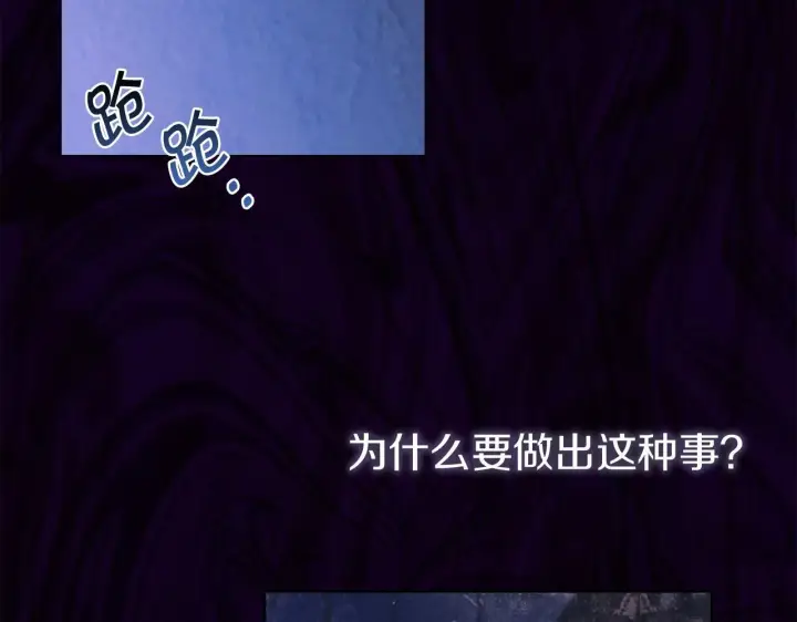 《双胞胎姐姐不再相信他人》第1话 重启命运之门图97