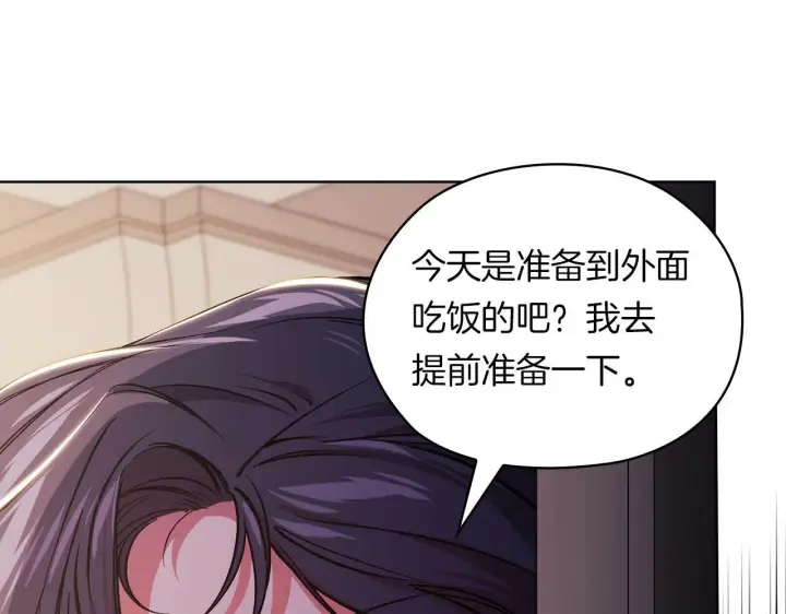 《双胞胎姐姐不再相信他人》第2话 破碎的回忆图127