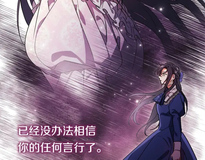 《双胞胎姐姐不再相信他人》第2话 破碎的回忆图142