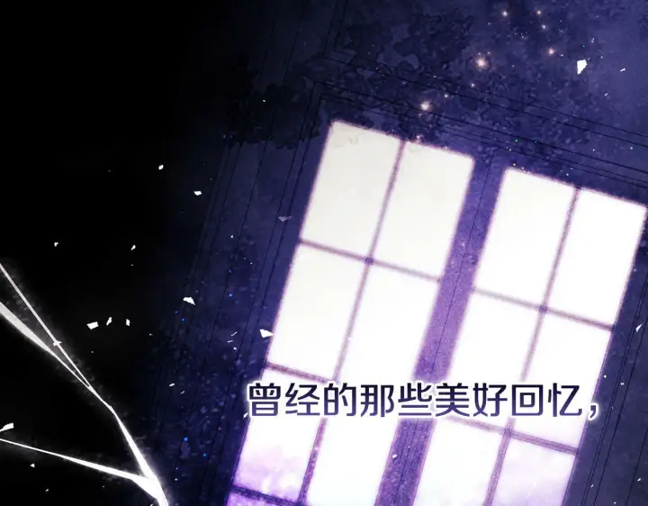 《双胞胎姐姐不再相信他人》第2话 破碎的回忆图144