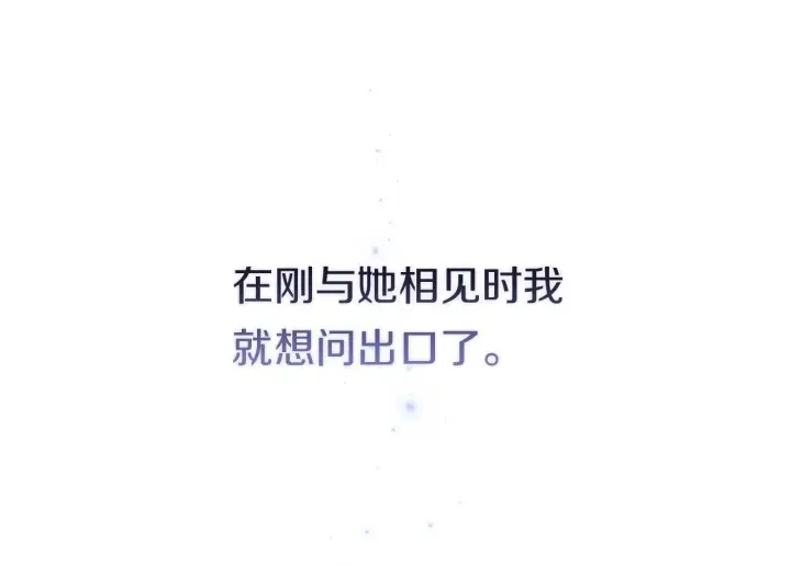 《双胞胎姐姐不再相信他人》第2话 破碎的回忆图150
