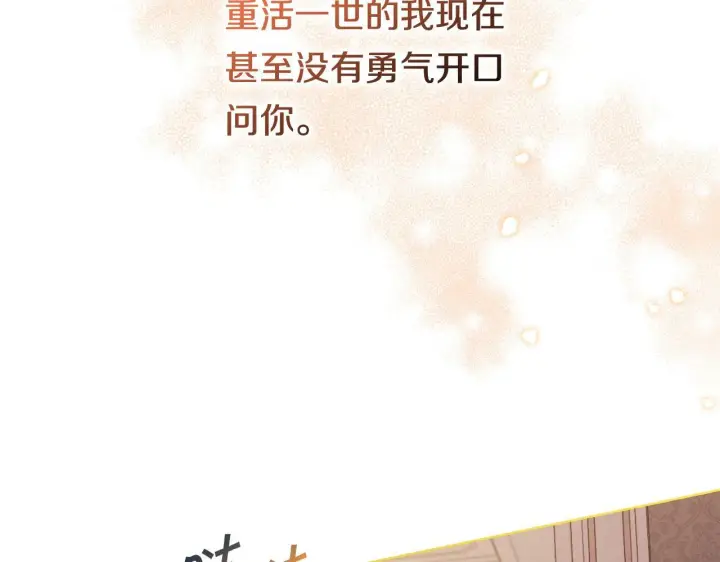 《双胞胎姐姐不再相信他人》第2话 破碎的回忆图157