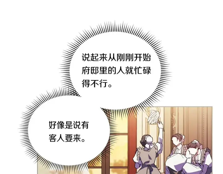 《双胞胎姐姐不再相信他人》第2话 破碎的回忆图162