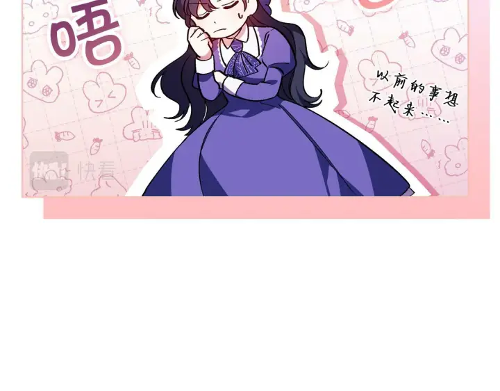 《双胞胎姐姐不再相信他人》第2话 破碎的回忆图165