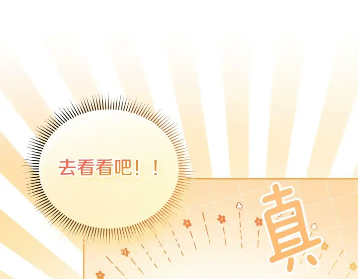 《双胞胎姐姐不再相信他人》第2话 破碎的回忆图166