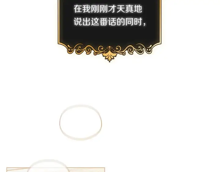 《双胞胎姐姐不再相信他人》第2话 破碎的回忆图171