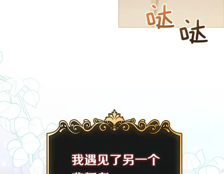 《双胞胎姐姐不再相信他人》第2话 破碎的回忆图174