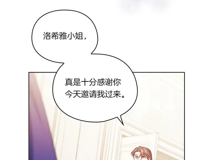 《双胞胎姐姐不再相信他人》第2话 破碎的回忆图187