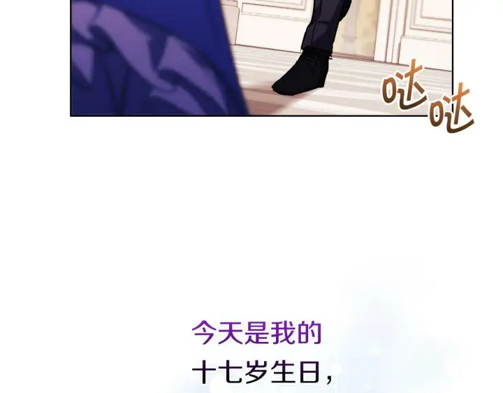《双胞胎姐姐不再相信他人》第2话 破碎的回忆图189