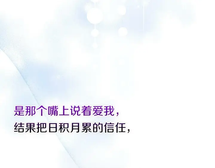 《双胞胎姐姐不再相信他人》第2话 破碎的回忆图190