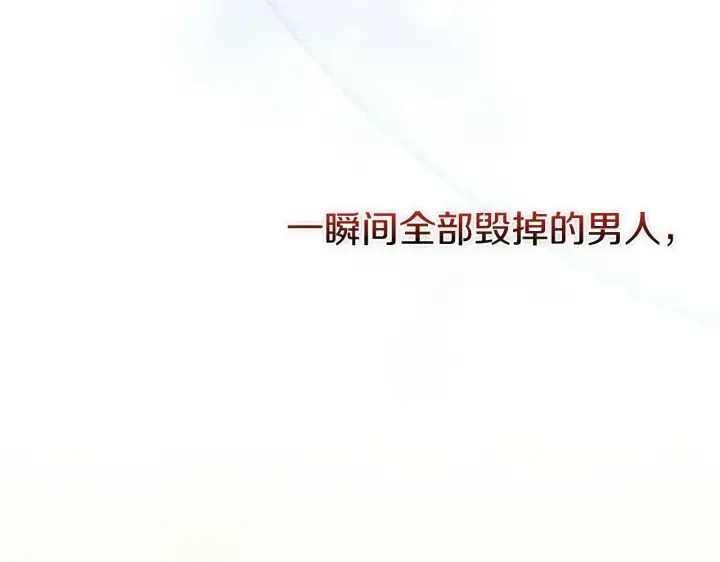 《双胞胎姐姐不再相信他人》第2话 破碎的回忆图191