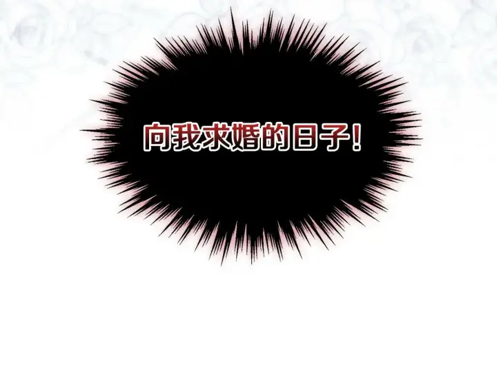 《双胞胎姐姐不再相信他人》第2话 破碎的回忆图195
