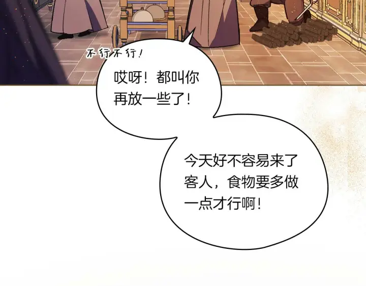 《双胞胎姐姐不再相信他人》第2话 破碎的回忆图29