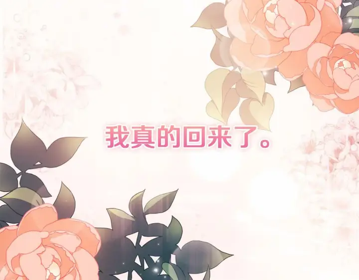 《双胞胎姐姐不再相信他人》第2话 破碎的回忆图34