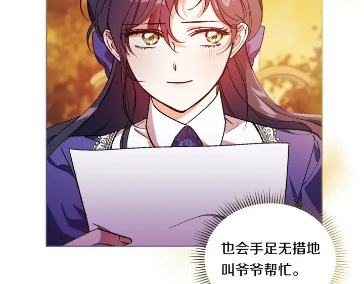 《双胞胎姐姐不再相信他人》第2话 破碎的回忆图42