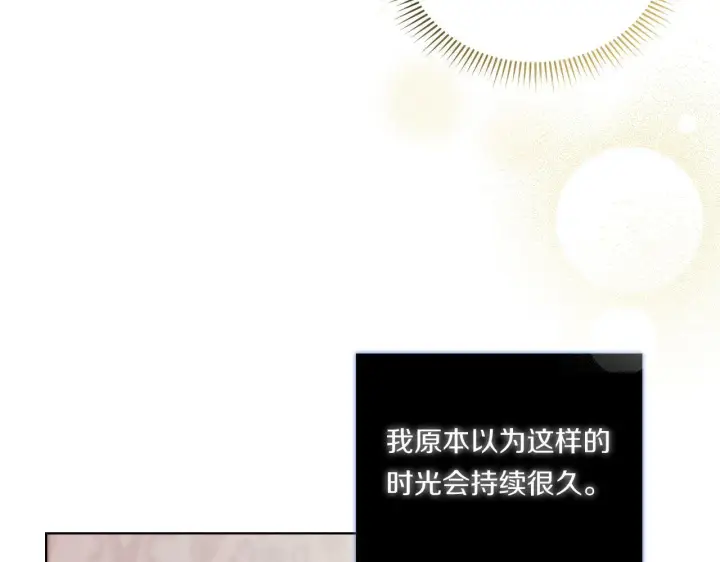 《双胞胎姐姐不再相信他人》第2话 破碎的回忆图43