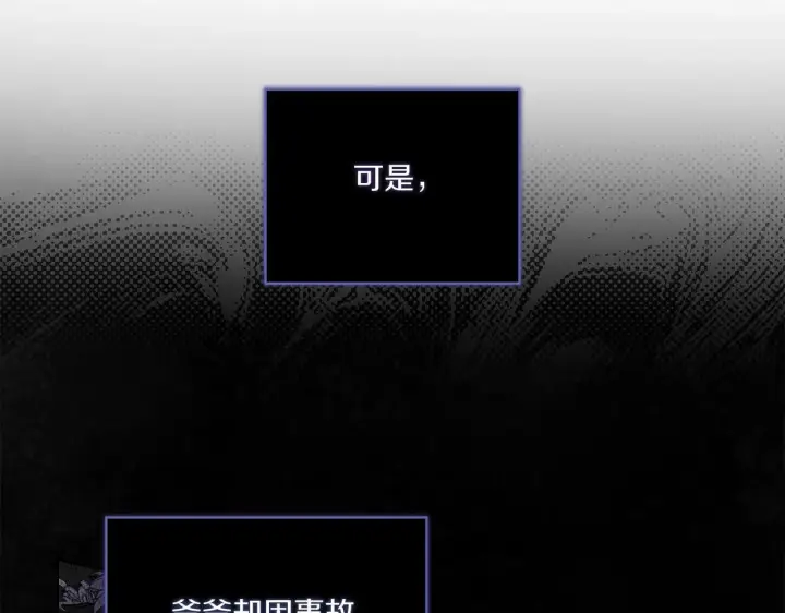 《双胞胎姐姐不再相信他人》第2话 破碎的回忆图46